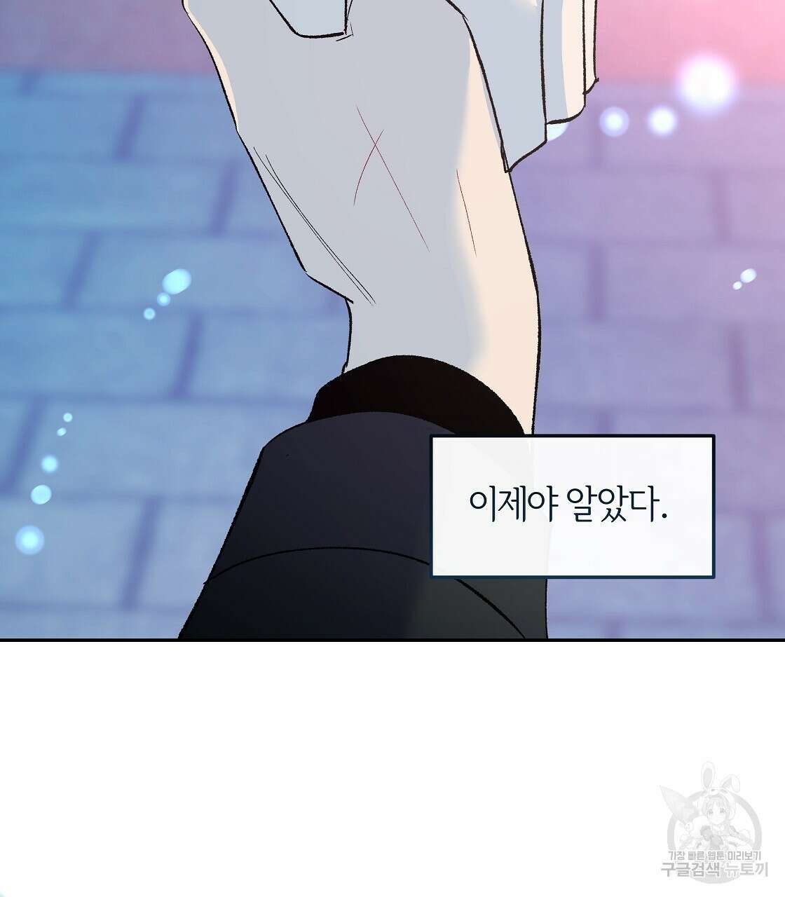 세상의 끝 41화 58