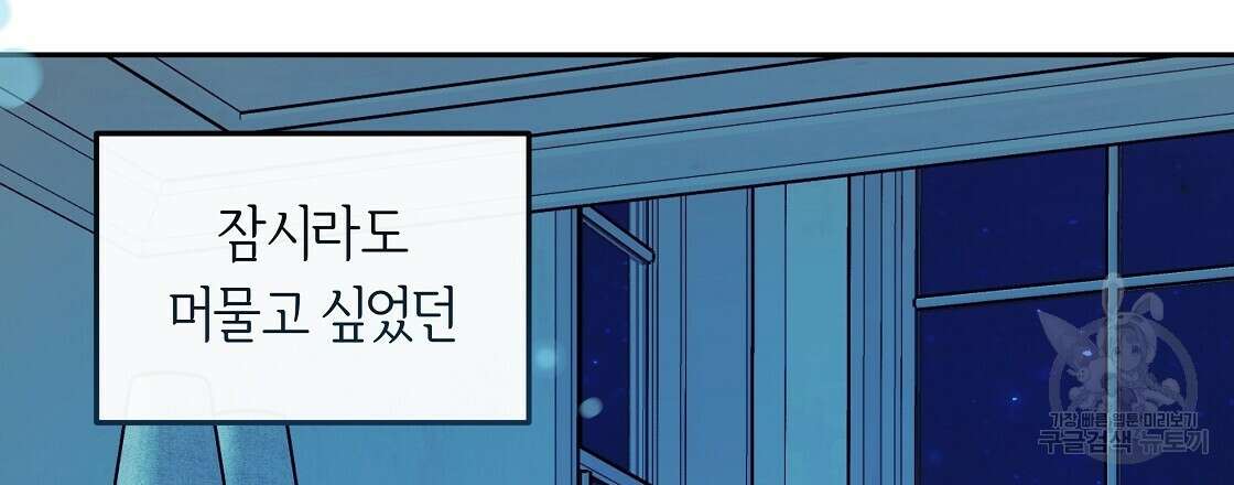 세상의 끝 41화 59