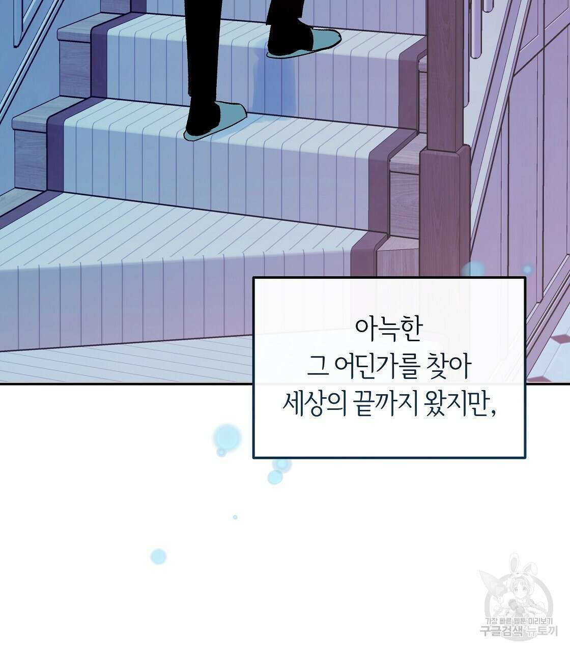 세상의 끝 41화 61