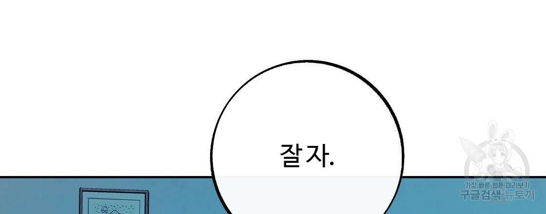 세상의 끝 41화 62