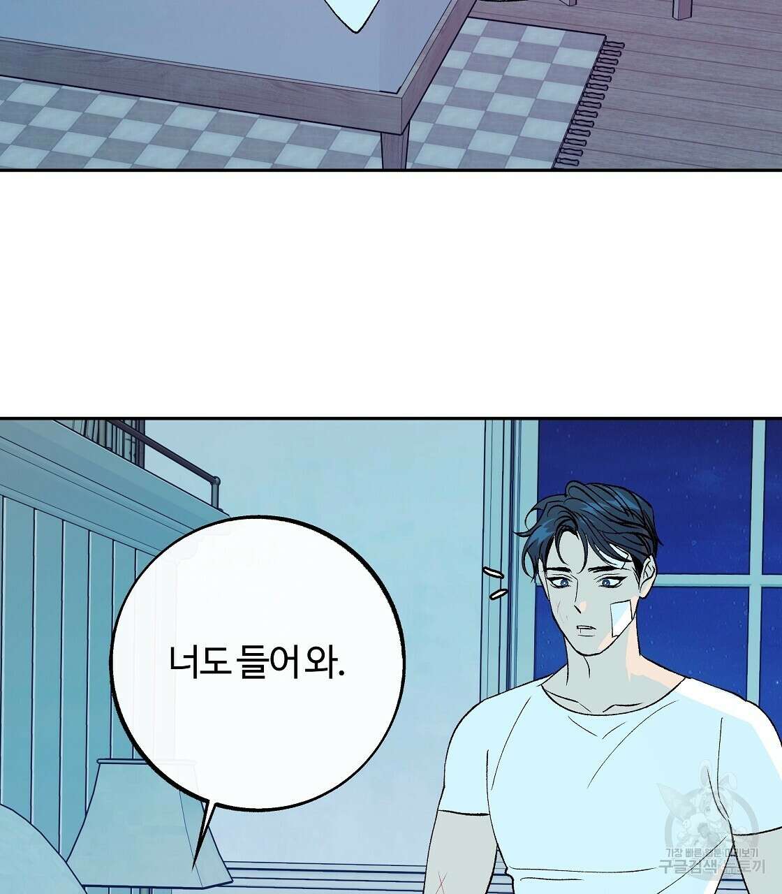 세상의 끝 41화 64