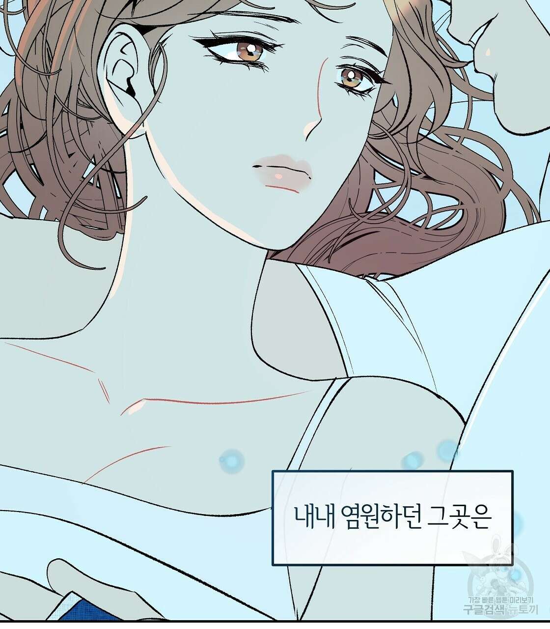 세상의 끝 41화 69