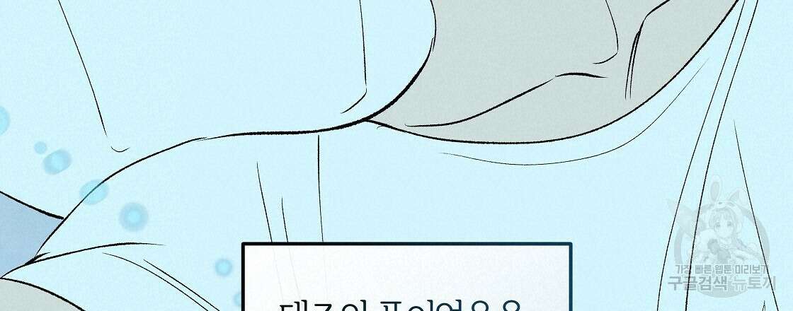 세상의 끝 41화 71