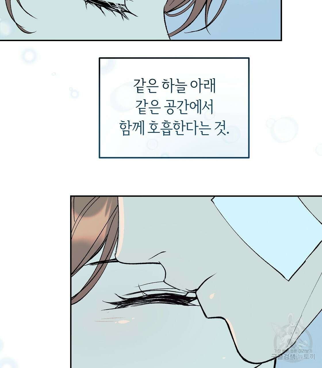 세상의 끝 41화 76