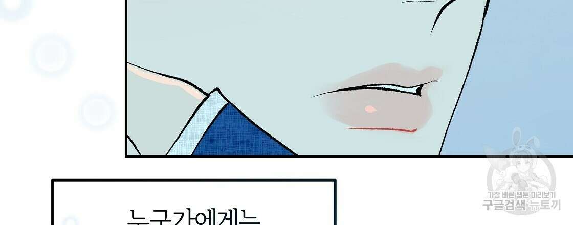 세상의 끝 41화 77