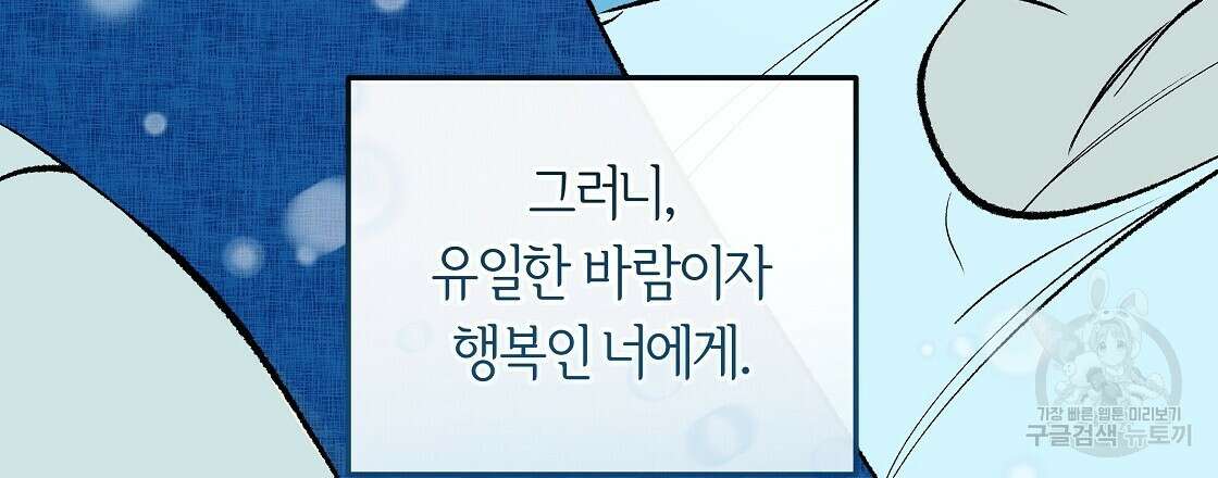 세상의 끝 41화 80