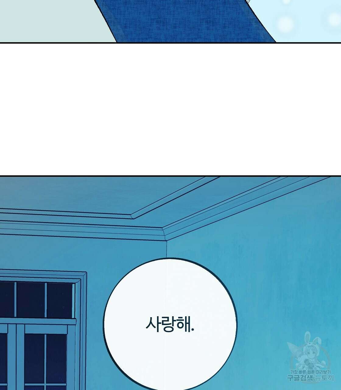 세상의 끝 41화 81