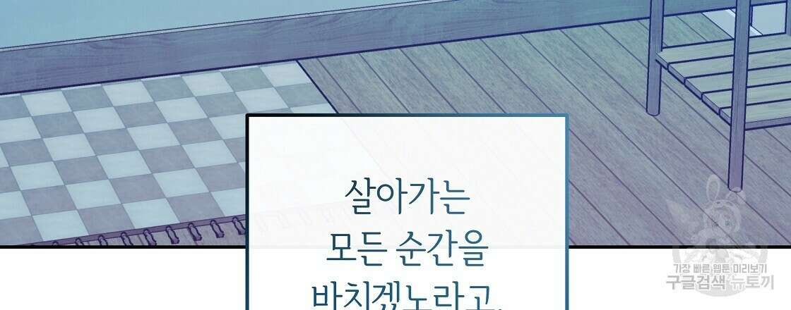 세상의 끝 41화 83