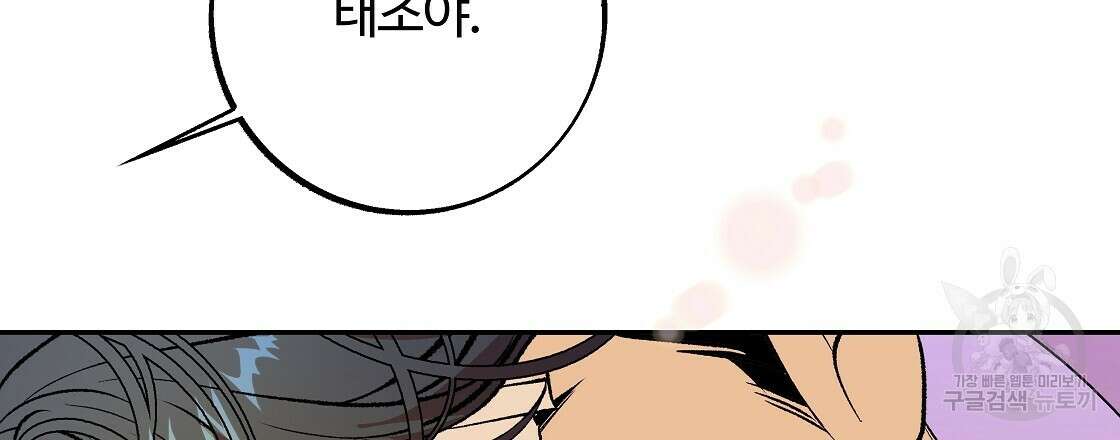 세상의 끝 41화 86