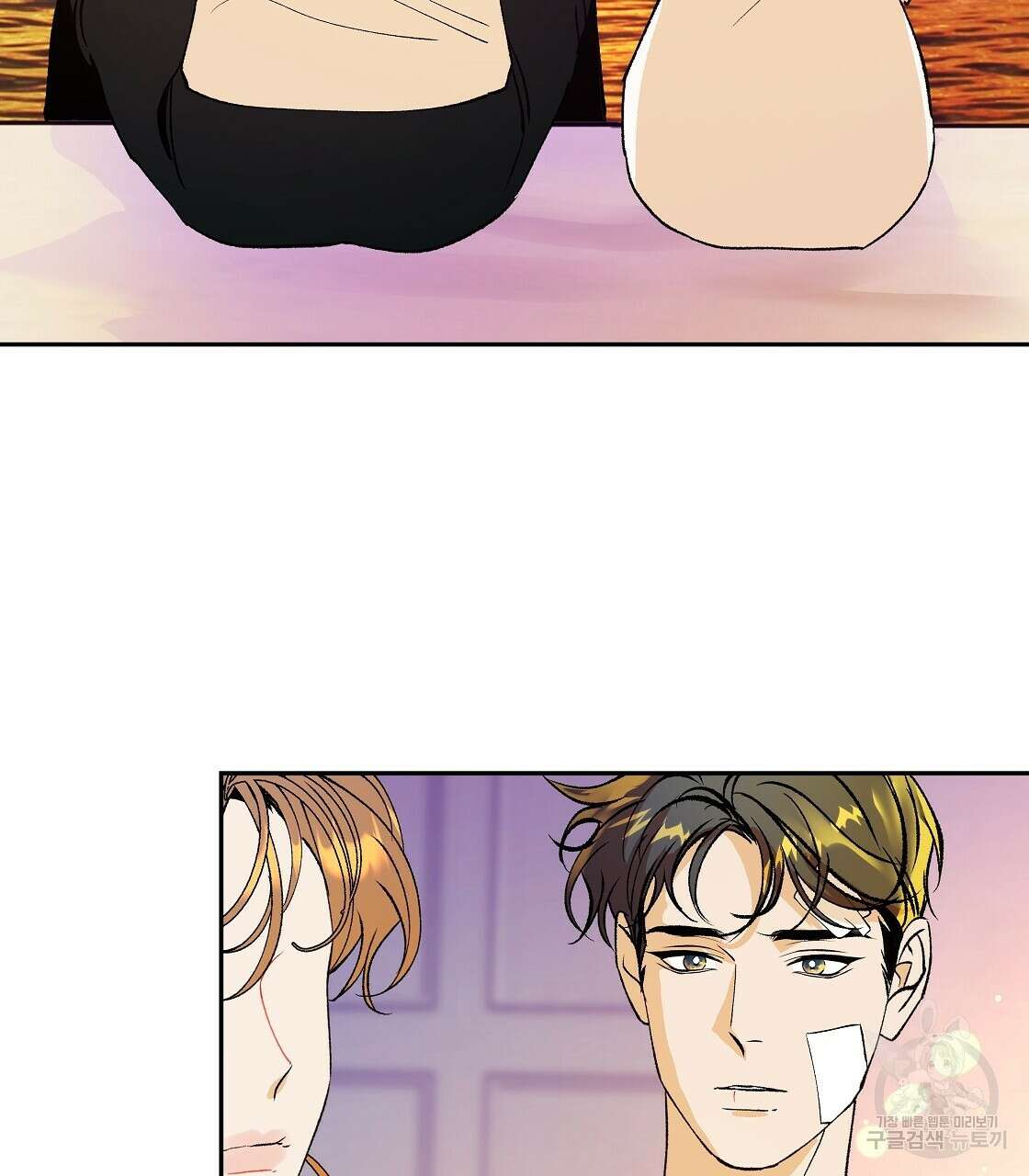 세상의 끝 41화 97