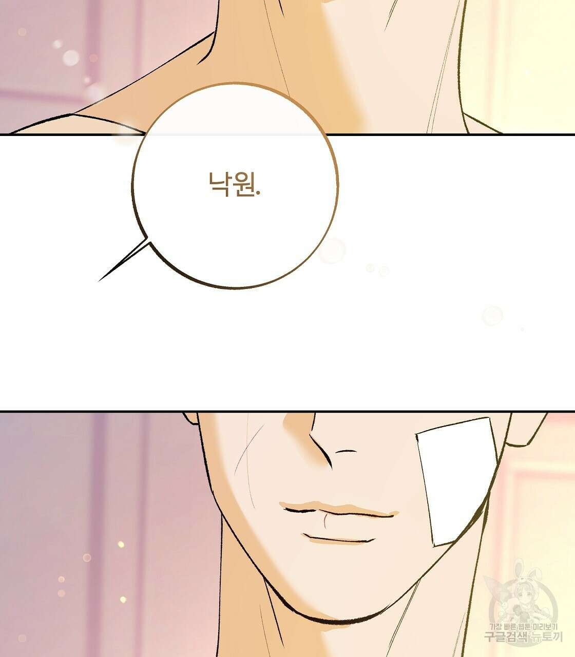 세상의 끝 41화 103