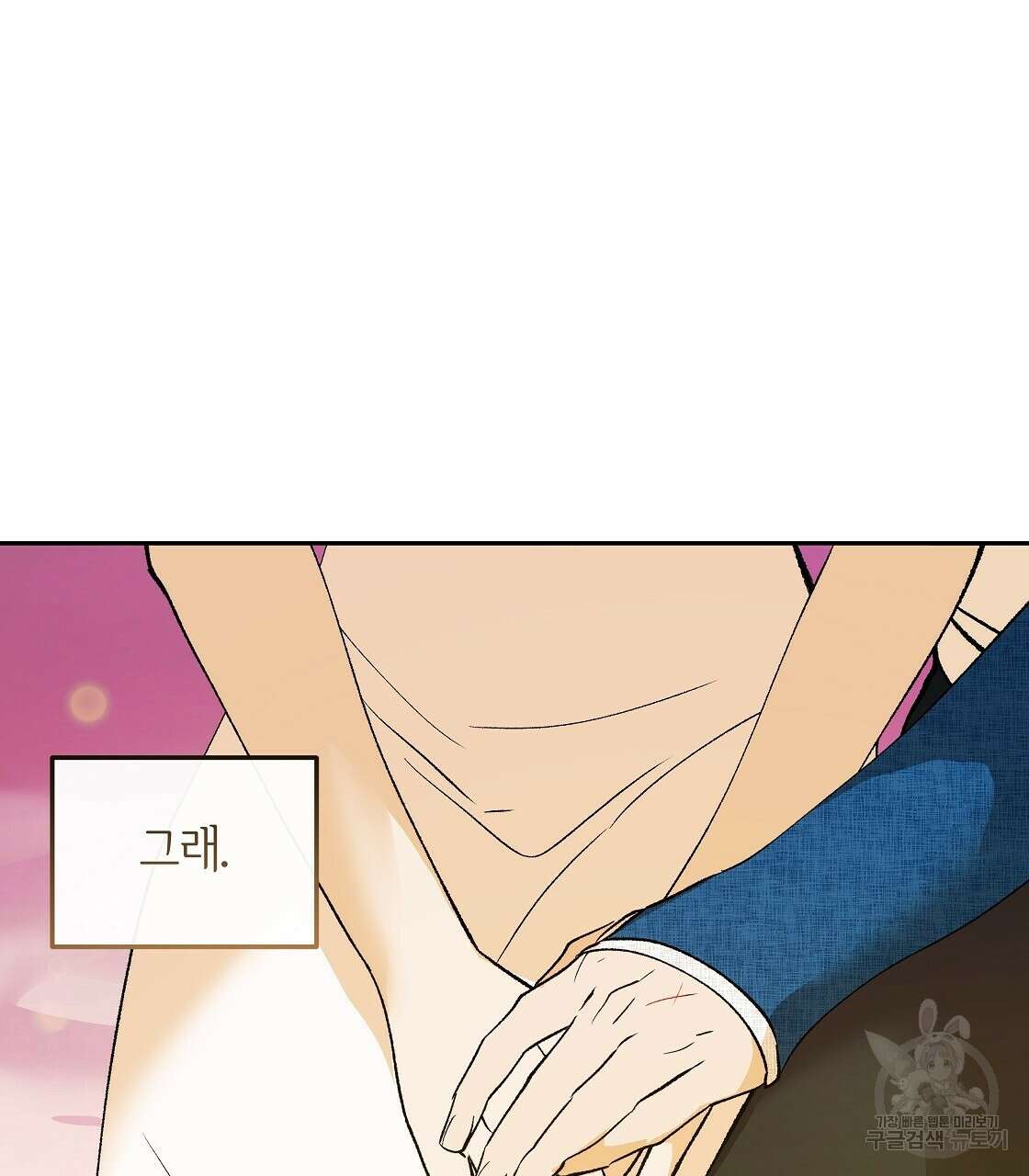 세상의 끝 41화 105