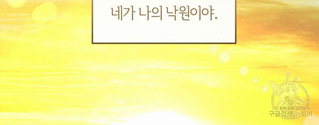 세상의 끝 41화 107