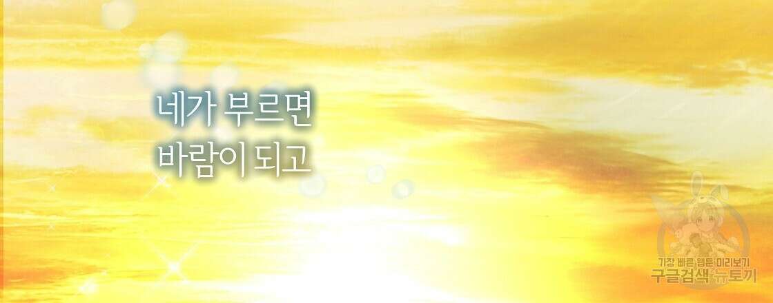 세상의 끝 41화 113