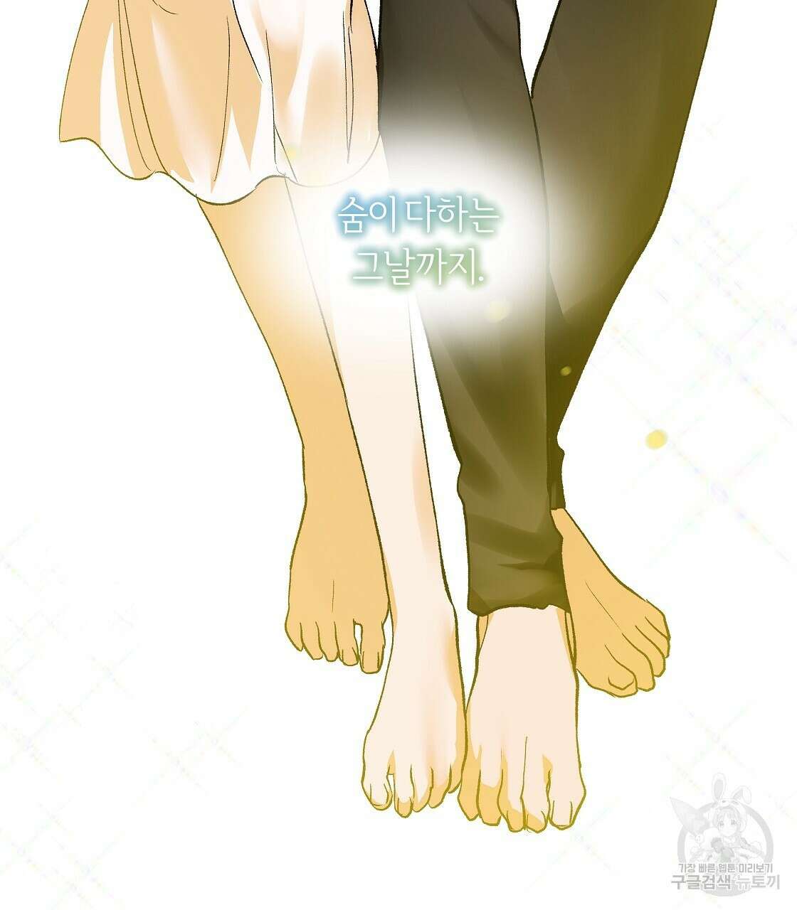 세상의 끝 41화 117