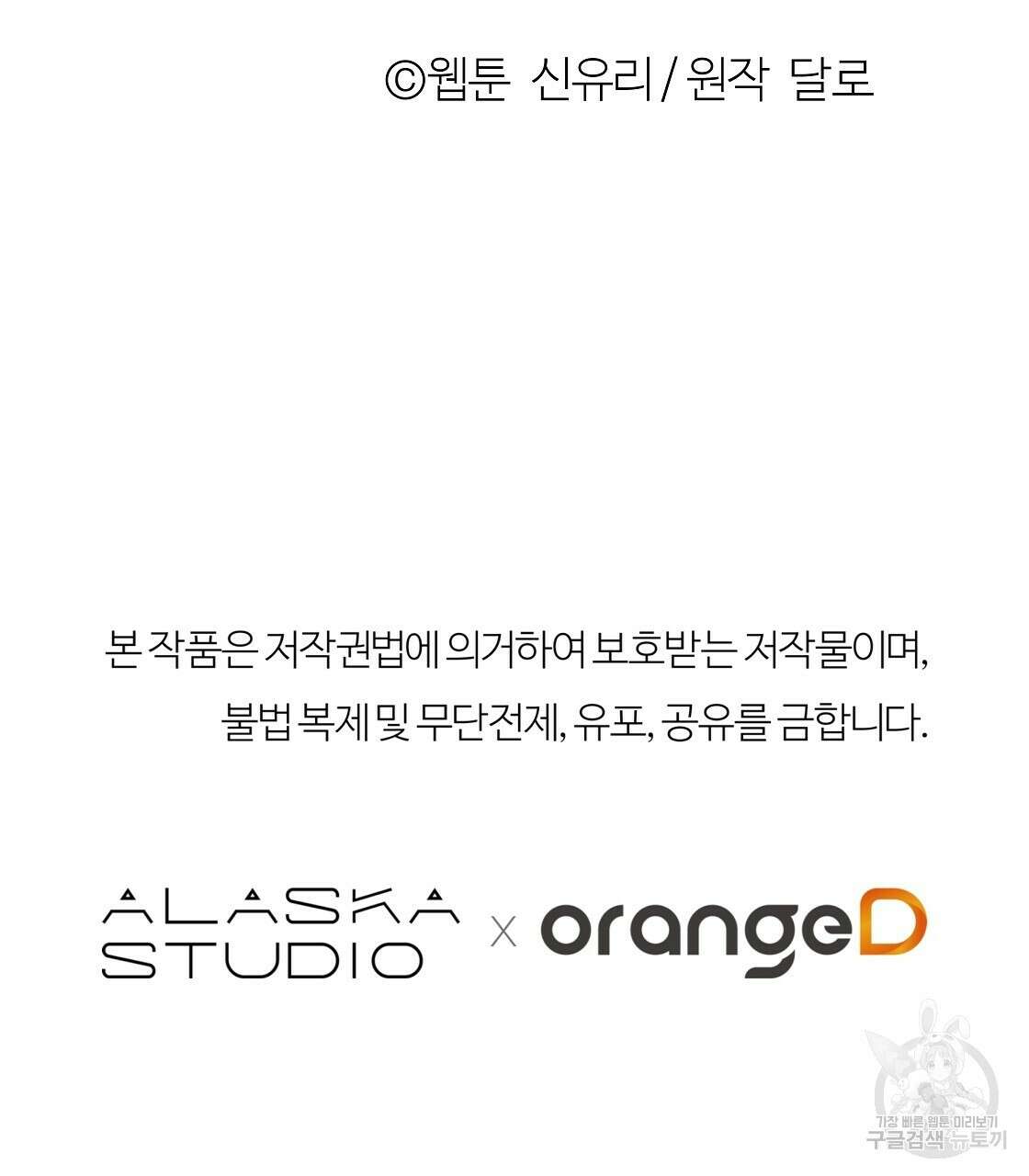 세상의 끝 41화 121