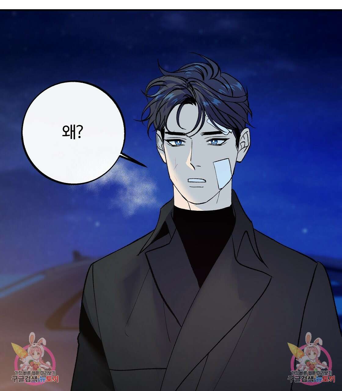 세상의 끝 41화 123