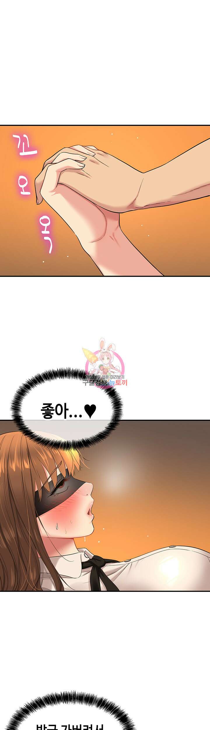 구멍가게, 구멍 열었습니다 29화 1