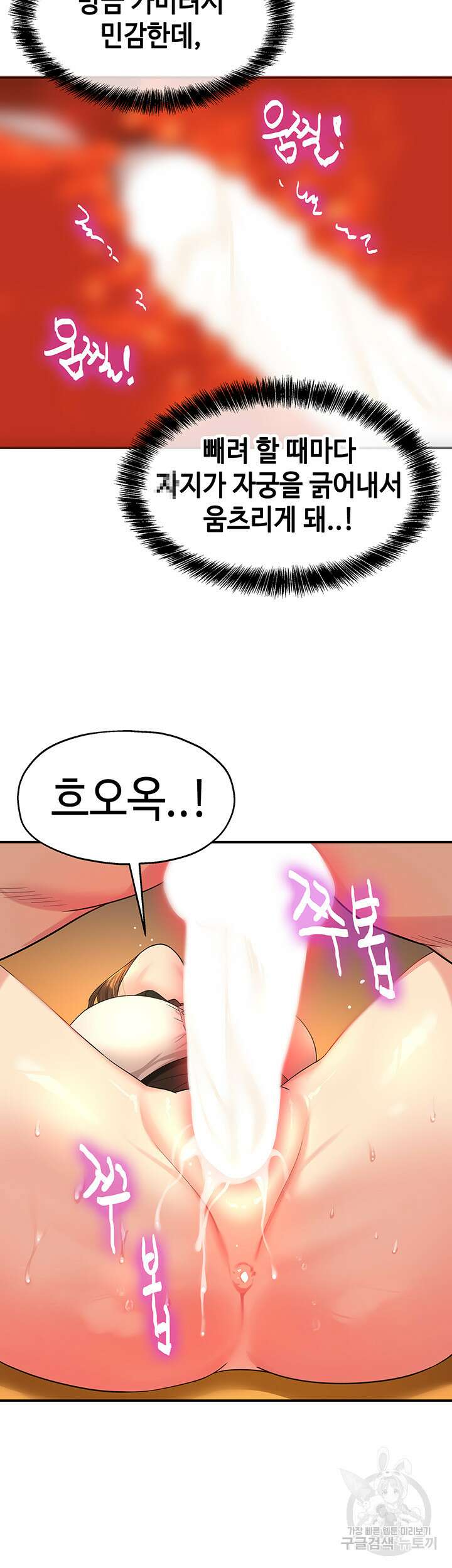 구멍가게, 구멍 열었습니다 29화 2