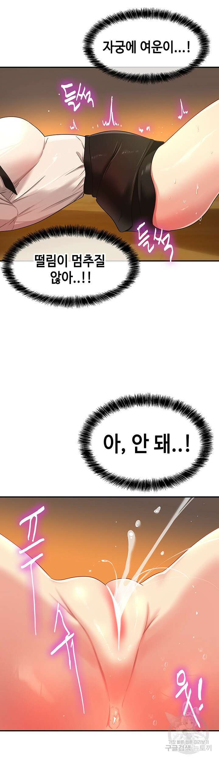 구멍가게, 구멍 열었습니다 29화 3