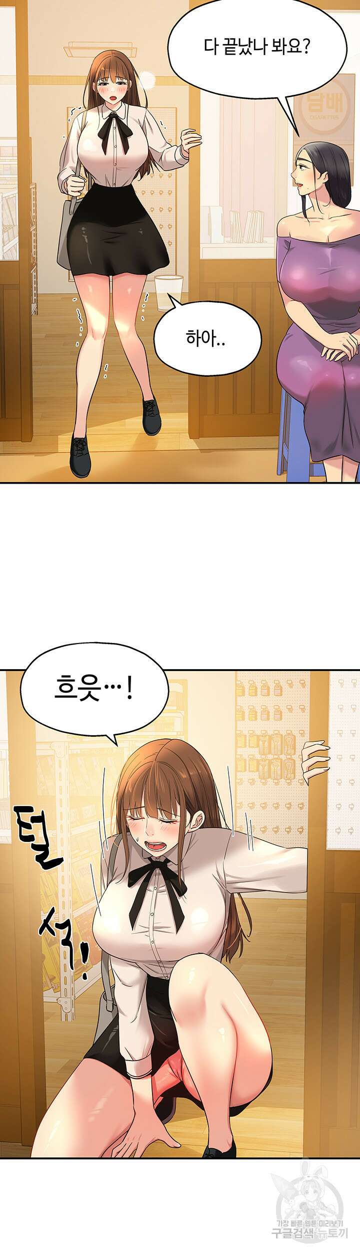 구멍가게, 구멍 열었습니다 29화 7