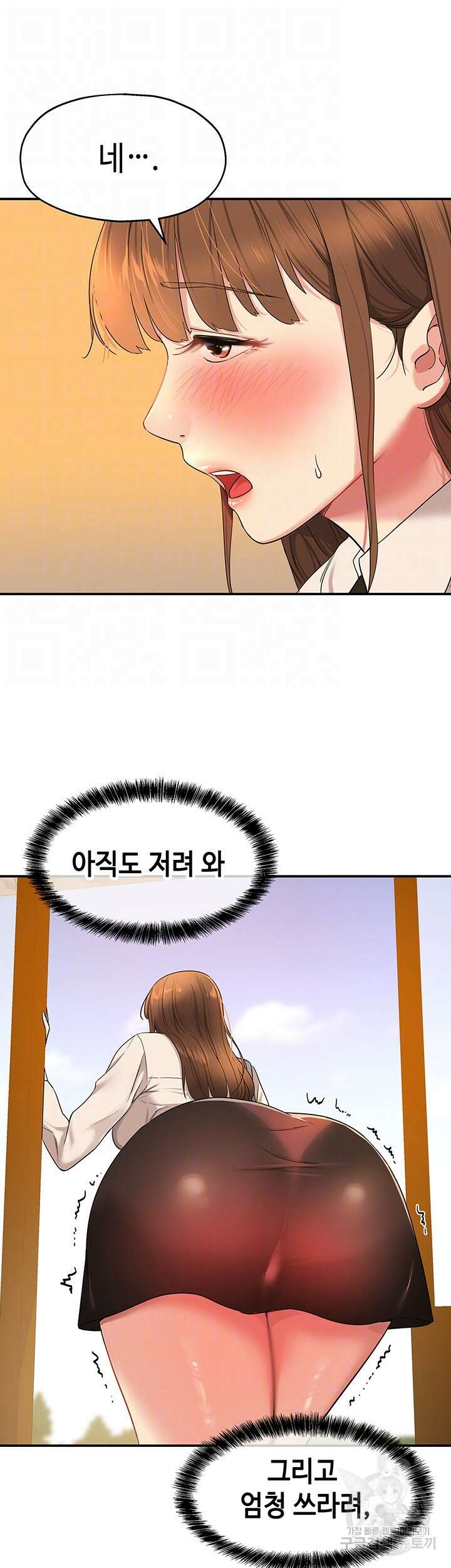 구멍가게, 구멍 열었습니다 29화 8
