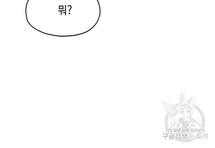 구멍가게, 구멍 열었습니다 29화 10