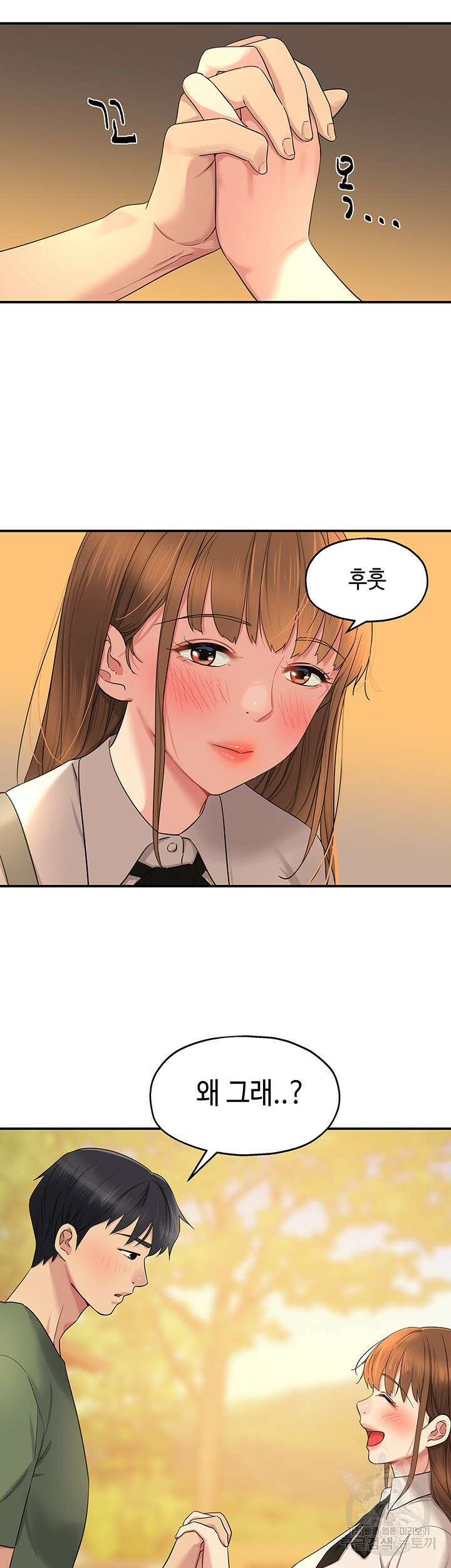 구멍가게, 구멍 열었습니다 29화 11