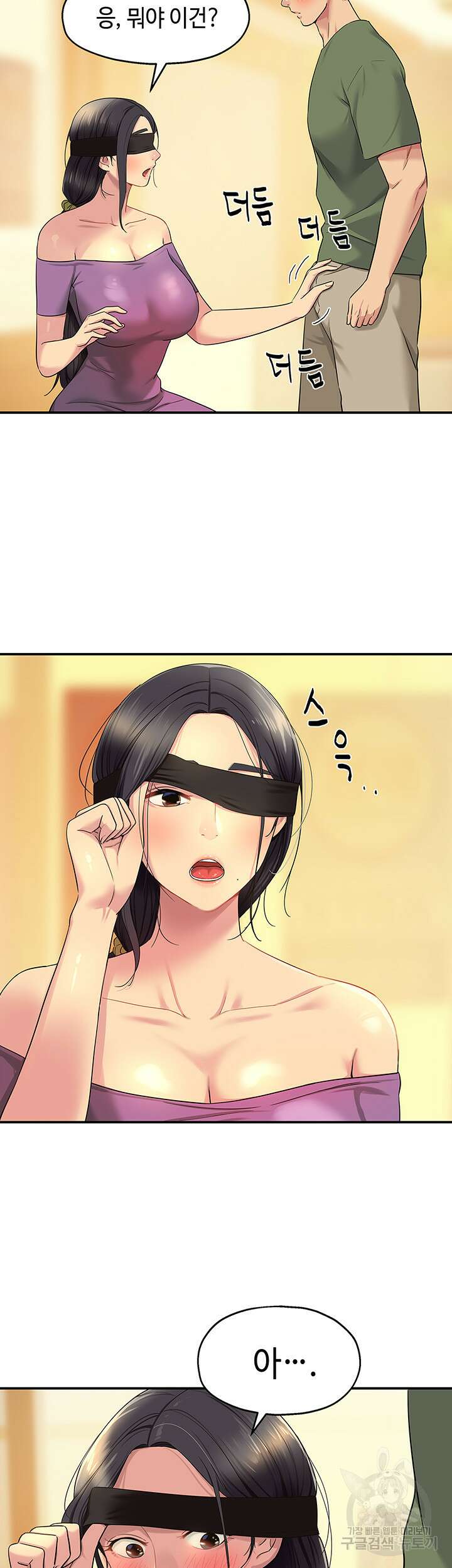 구멍가게, 구멍 열었습니다 29화 17