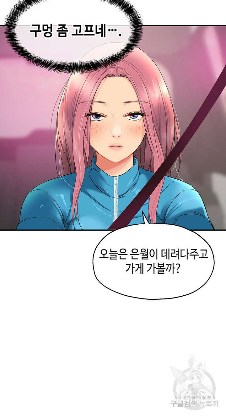 구멍가게, 구멍 열었습니다 29화 20