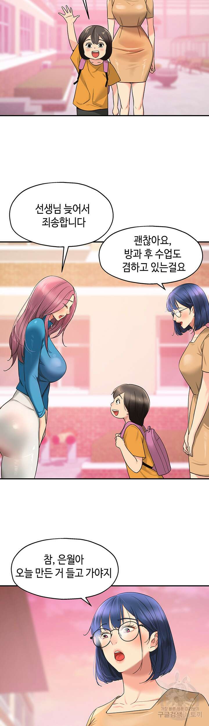 구멍가게, 구멍 열었습니다 29화 22