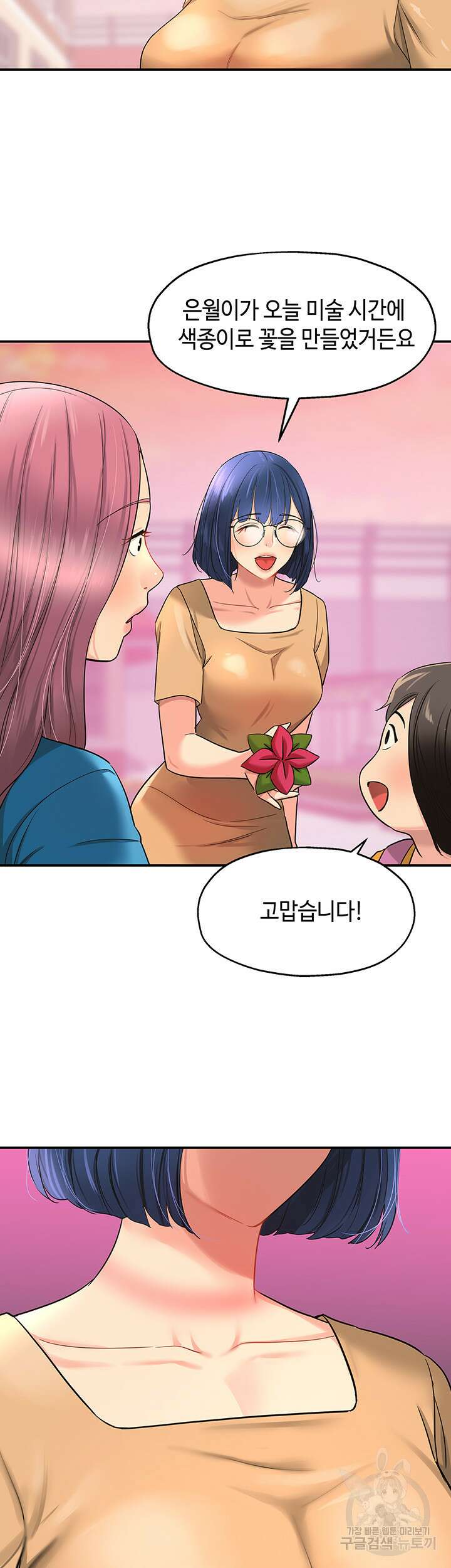 구멍가게, 구멍 열었습니다 29화 23