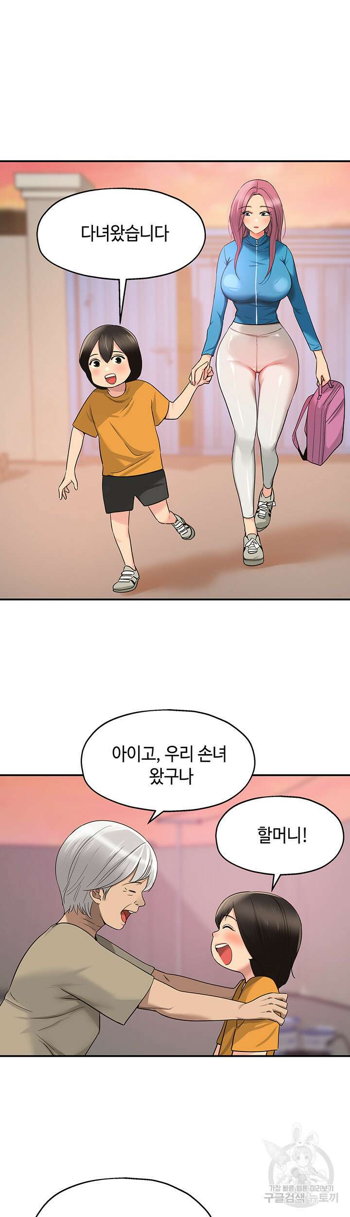 구멍가게, 구멍 열었습니다 29화 28