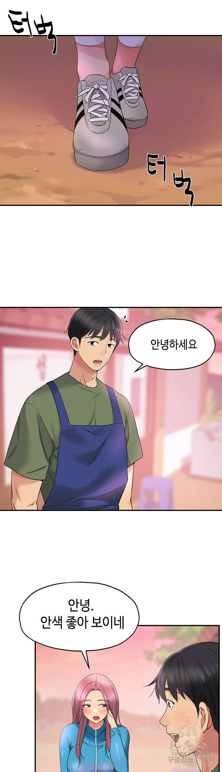 구멍가게, 구멍 열었습니다 29화 32