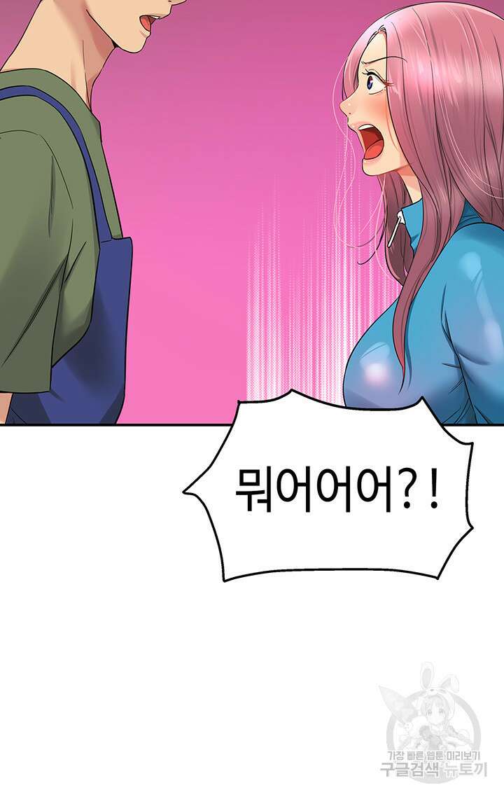 구멍가게, 구멍 열었습니다 29화 34