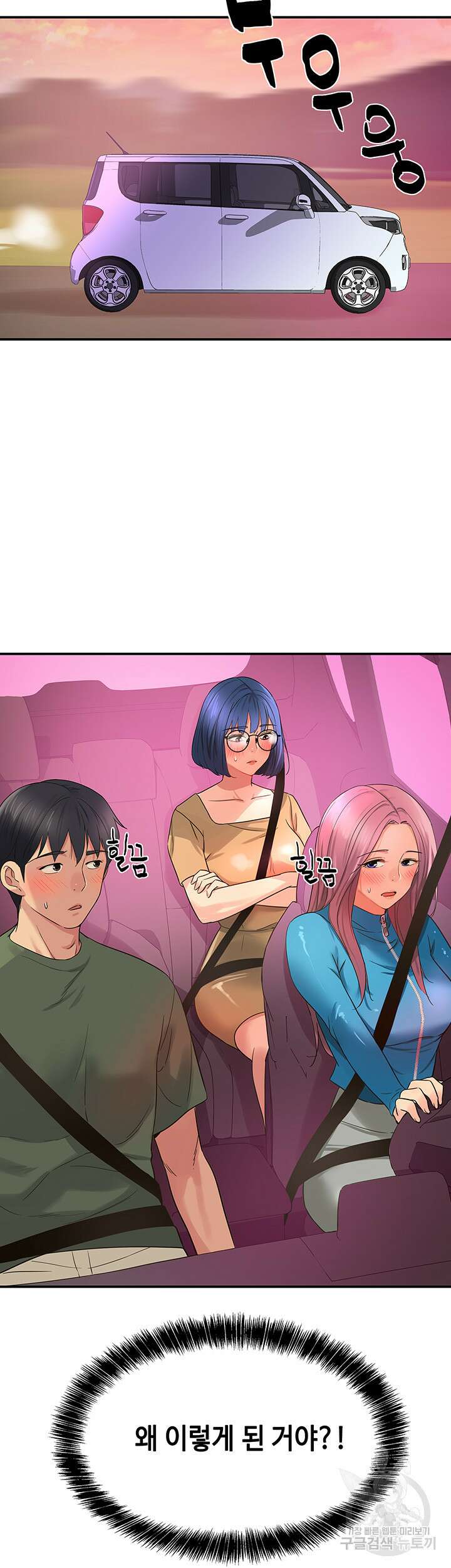 구멍가게, 구멍 열었습니다 29화 43