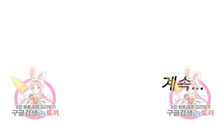 구멍가게, 구멍 열었습니다 29화 44