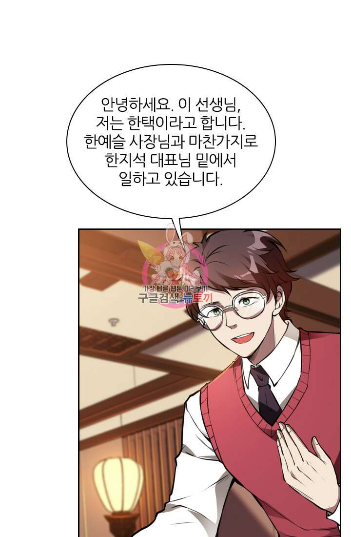 인생 역전 18화 1