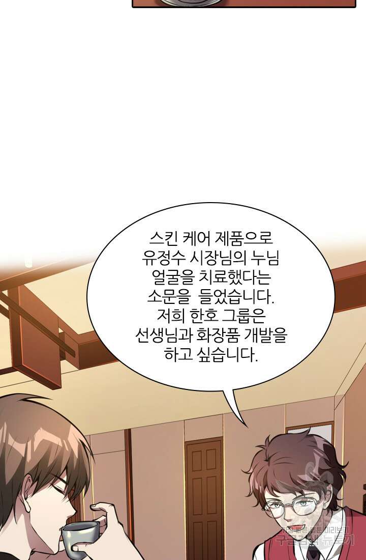 인생 역전 18화 6