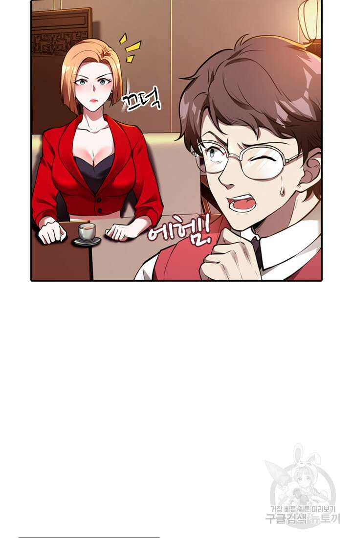 인생 역전 18화 17