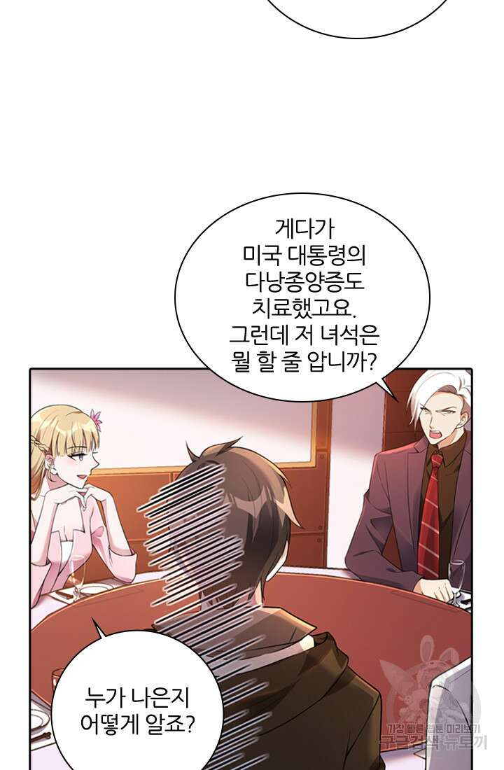 인생 역전 27화 3