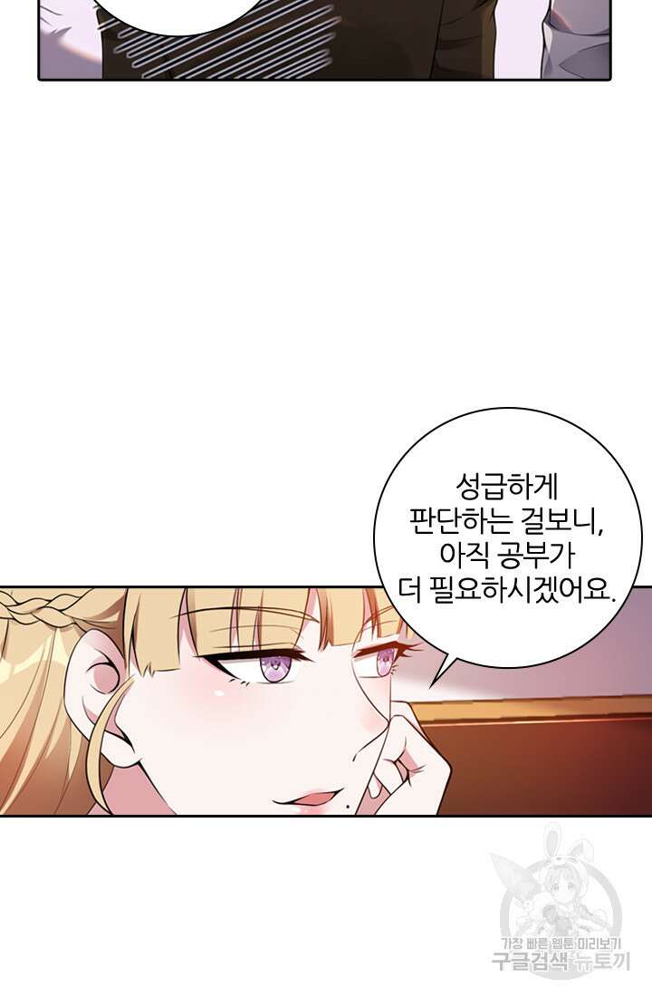 인생 역전 27화 4