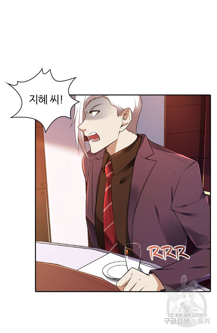 인생 역전 27화 5