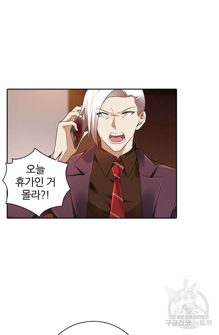 인생 역전 27화 6