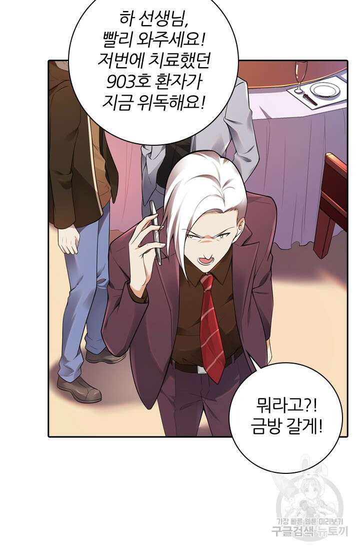 인생 역전 27화 7