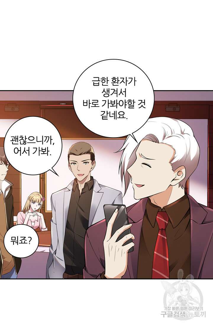 인생 역전 27화 8