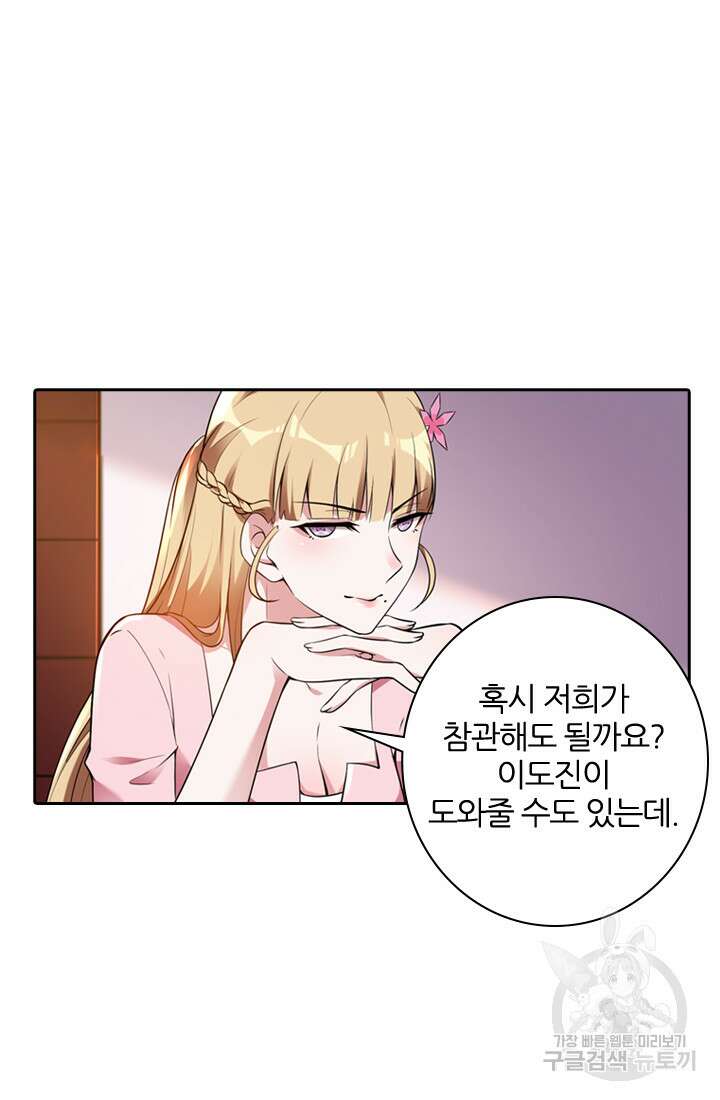인생 역전 27화 9