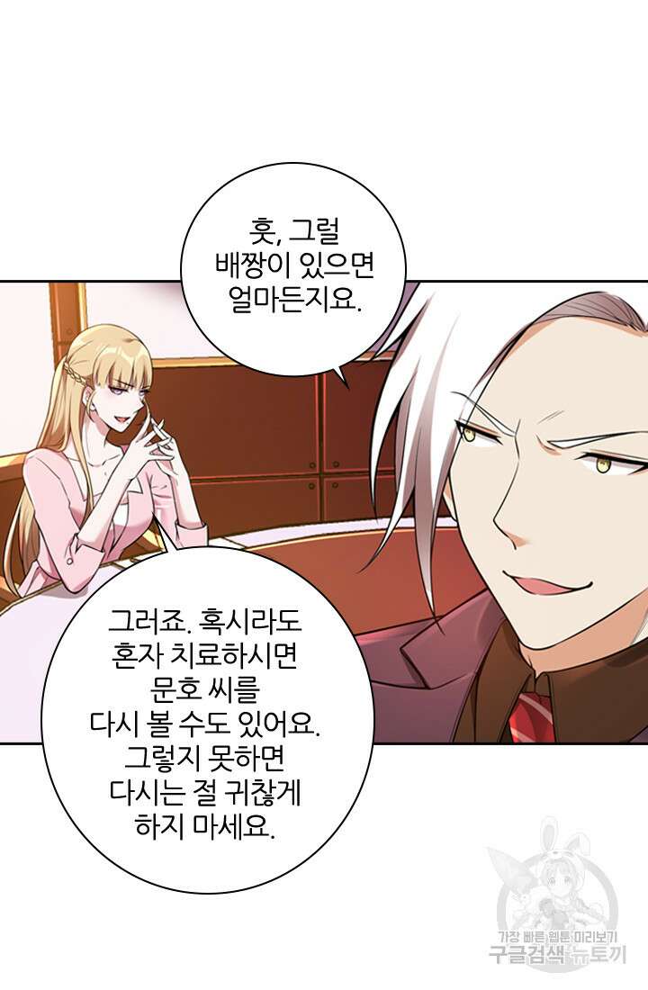 인생 역전 27화 10