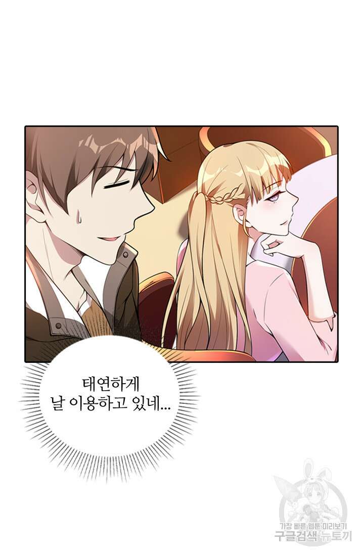 인생 역전 27화 11