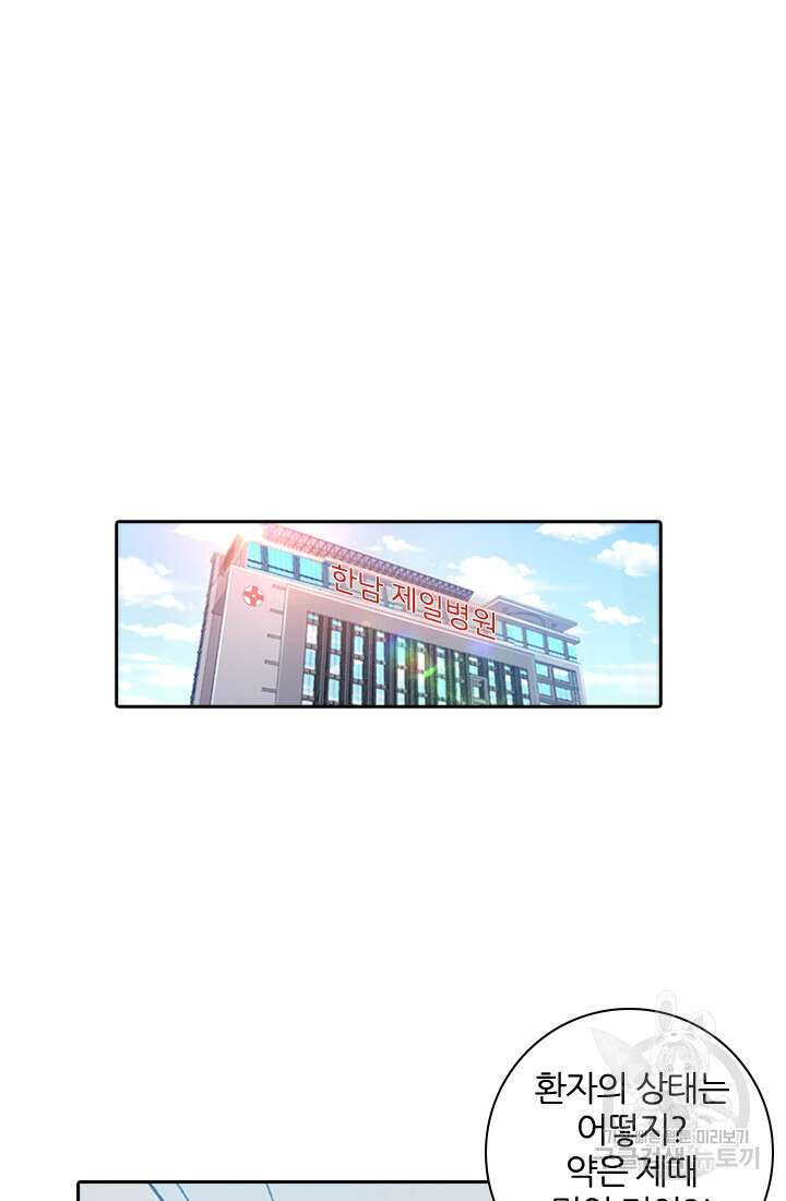 인생 역전 27화 12